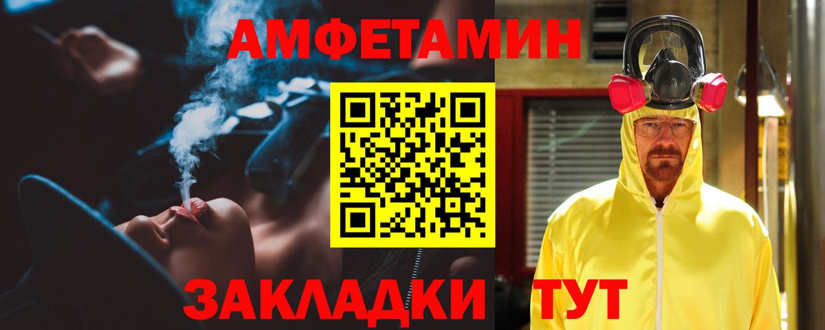 Amphetamine Premium Междуреченск
