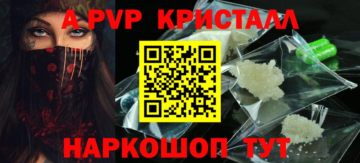 Междуреченск  Альфа ПВП СК  Alpha PVP мука  Вход с VPN  A-PVP СК КРИС 