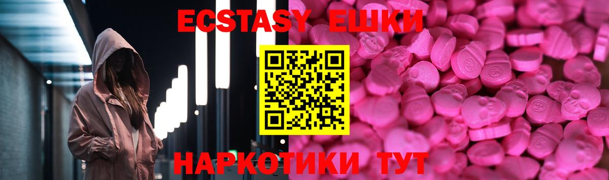 Экстази TESLA Междуреченск