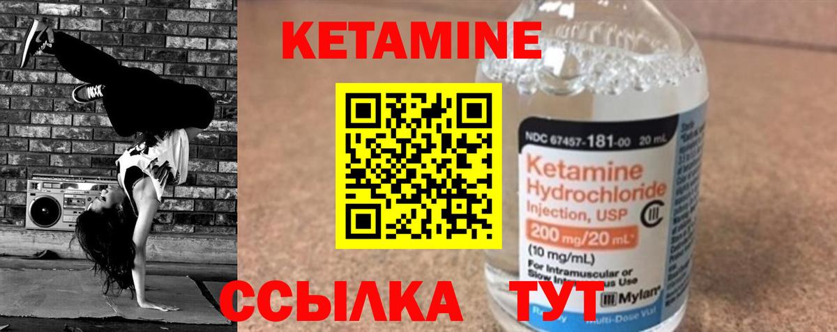 Кетамин ketamine  Кетамин VHQ  Вход с VPN  OMG сайт  Междуреченск 