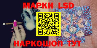 марки lsd Жуковский