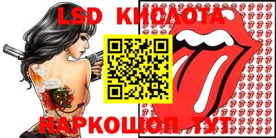 марки lsd Жуковский