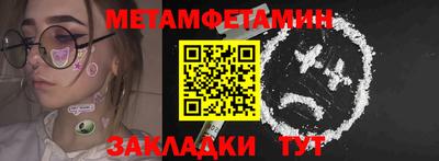 таблы Ипатово