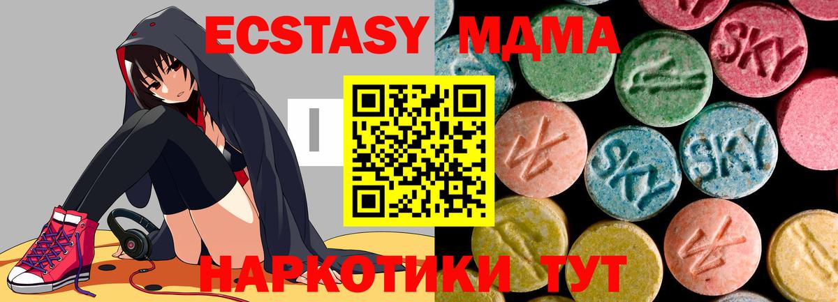 Междуреченск  MDMA Molly  Вход с VPN 