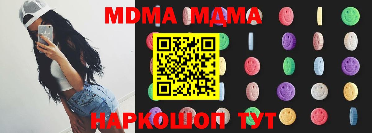 МДМА crystal Междуреченск