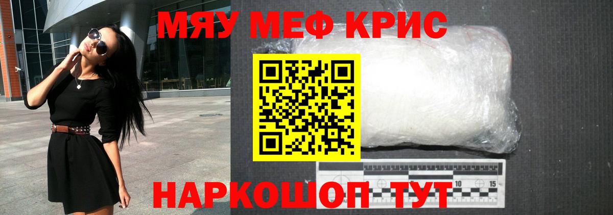 hydra сайт  Меф мяу мяу  Мефедрон  Вход с VPN  МЯУ-МЯУ 4 MMC  Междуреченск 
