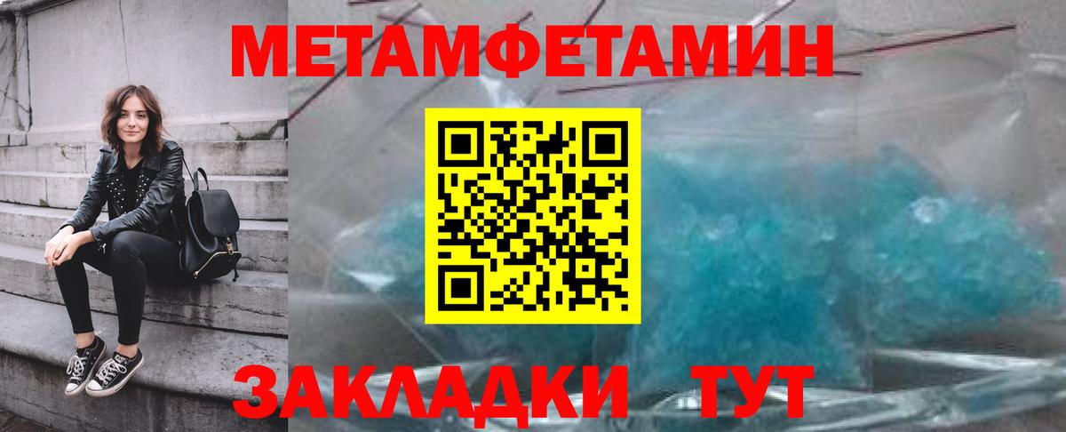Первитин Декстрометамфетамин 99.9%  Вход с VPN  Междуреченск  МЕТАМФЕТАМИН  Первитин Декстрометамфетамин 99.9% 