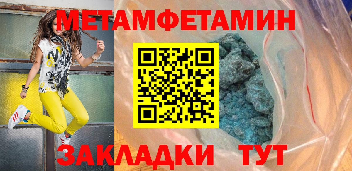 Метамфетамин Декстрометамфетамин 99.9% Междуреченск