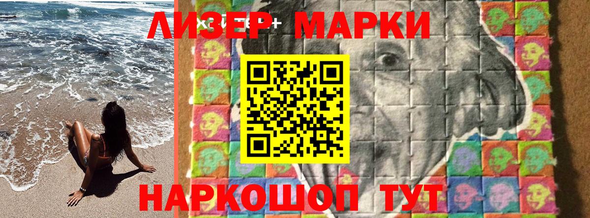 Наркотические марки 1,8мг  Наркотические марки  Междуреченск  Вход с VPN 