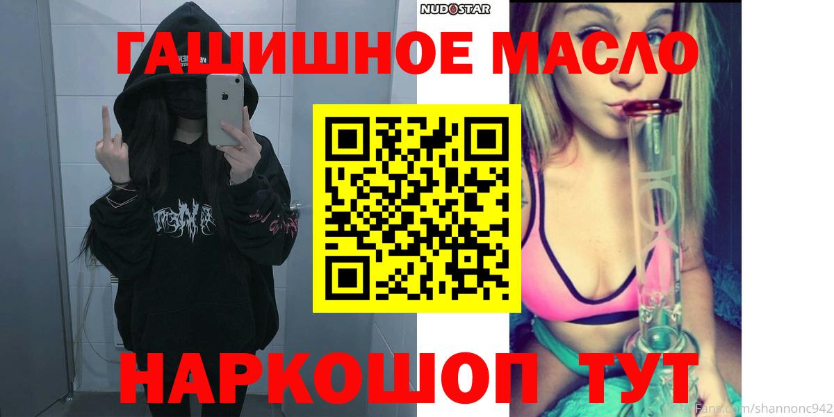 Междуреченск  Дистиллят ТГК гашишное масло  Вход с VPN 