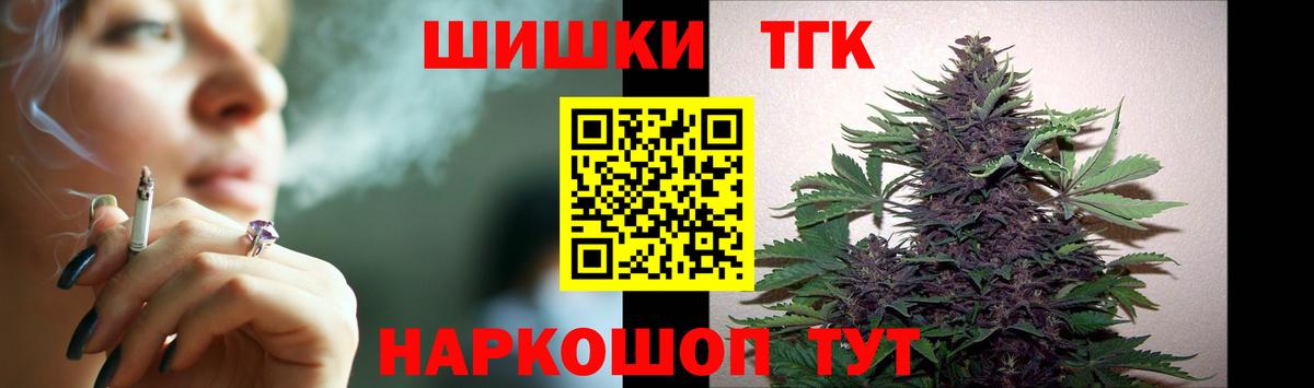 Канабис THC 21% Междуреченск